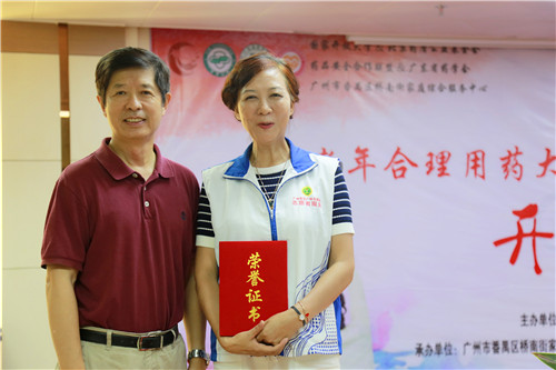 老有所学,增长知识,安全用药伴你行 ——老年合理用药大学走进番禺